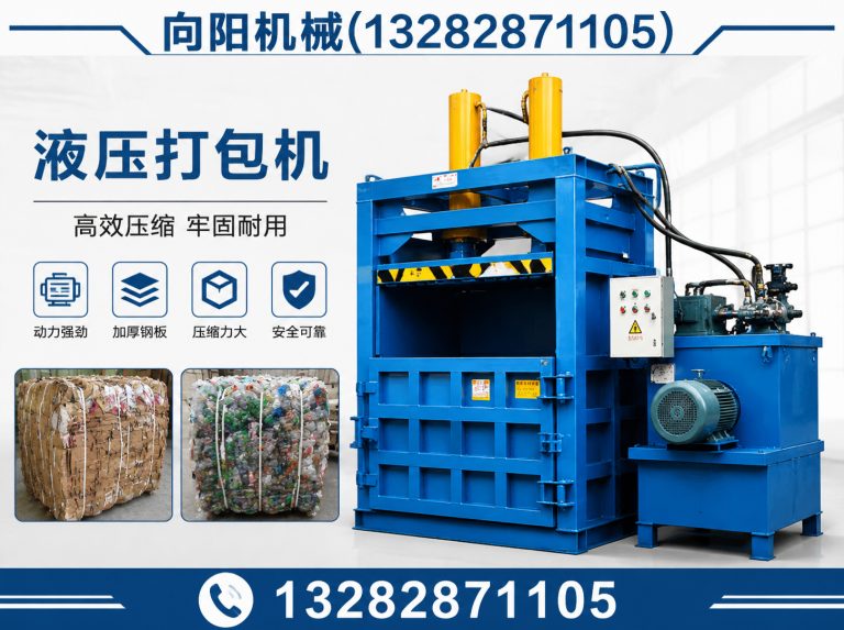 定安全自动打包机展示图