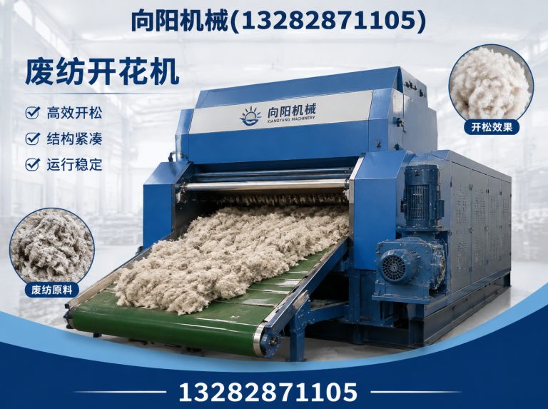 定安再生纺织机械展示图
